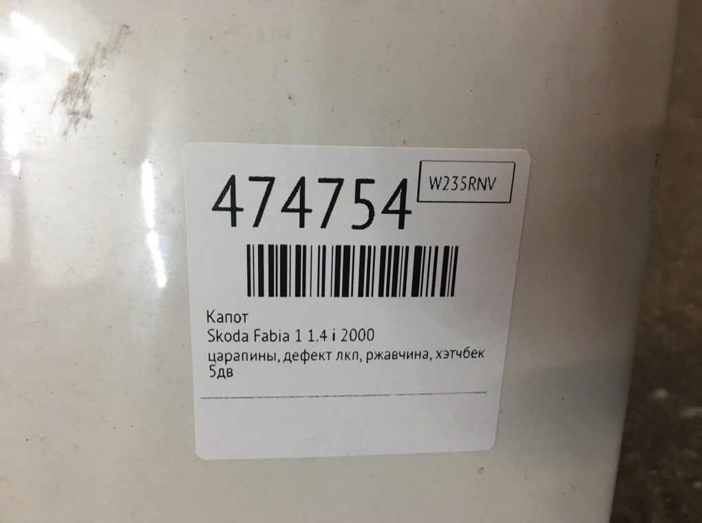 Капот бу для Skoda Fabia 1 1.4 i, 2000 г. Капот бу для Skoda Fabia 1 1.4 i, 2000 г.