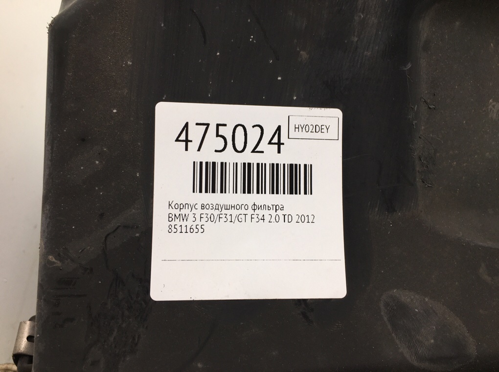 Корпус воздушного фильтра бу для BMW 3 F30/F31/GT F34 2.0 TD,  2012 г.