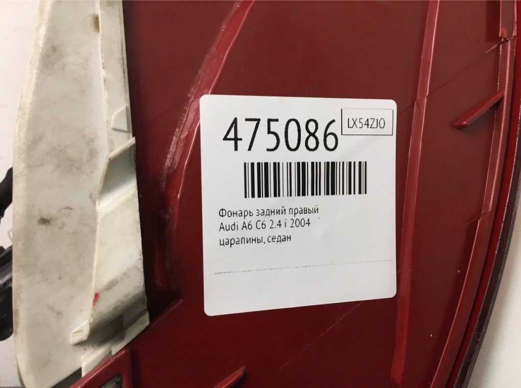 Фонарь задний правый бу для Audi A6 C6 2.4 i,  2004 г.