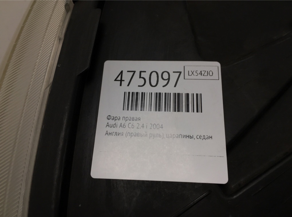 Фара правая бу для Audi A6 C6 2.4 i,  2004 г.