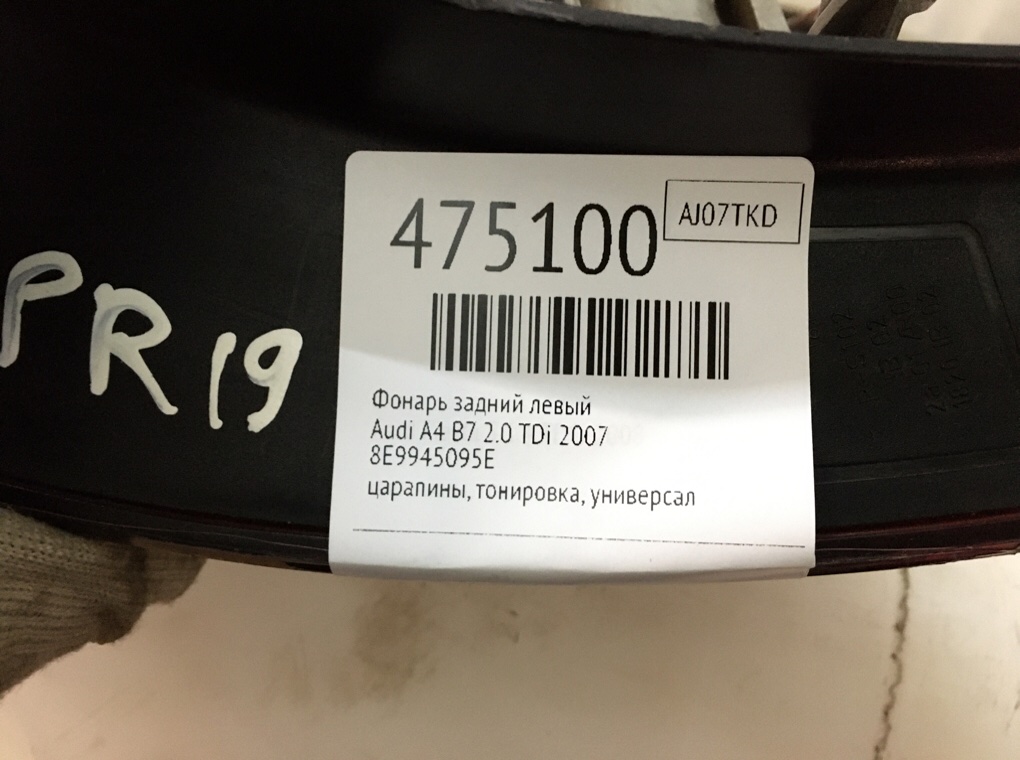 Фонарь задний левый бу для Audi A4 B7 2.0 TDi, 2007 г. Фонарь задний левый бу для Audi A4 B7 2.0 TDi, 2007 г.