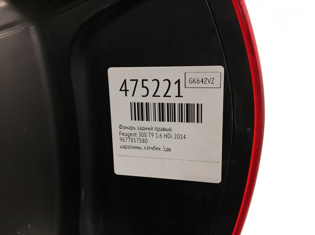 Фонарь задний правый бу для Peugeot 308 T9 1.6 HDi, 2014 г. Фонарь задний правый бу для Peugeot 308 T9 1.6 HDi, 2014 г.