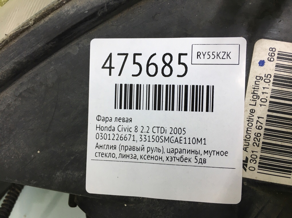 Фара левая бу для Honda Civic 8 2.2 CTDi,  2005 г.