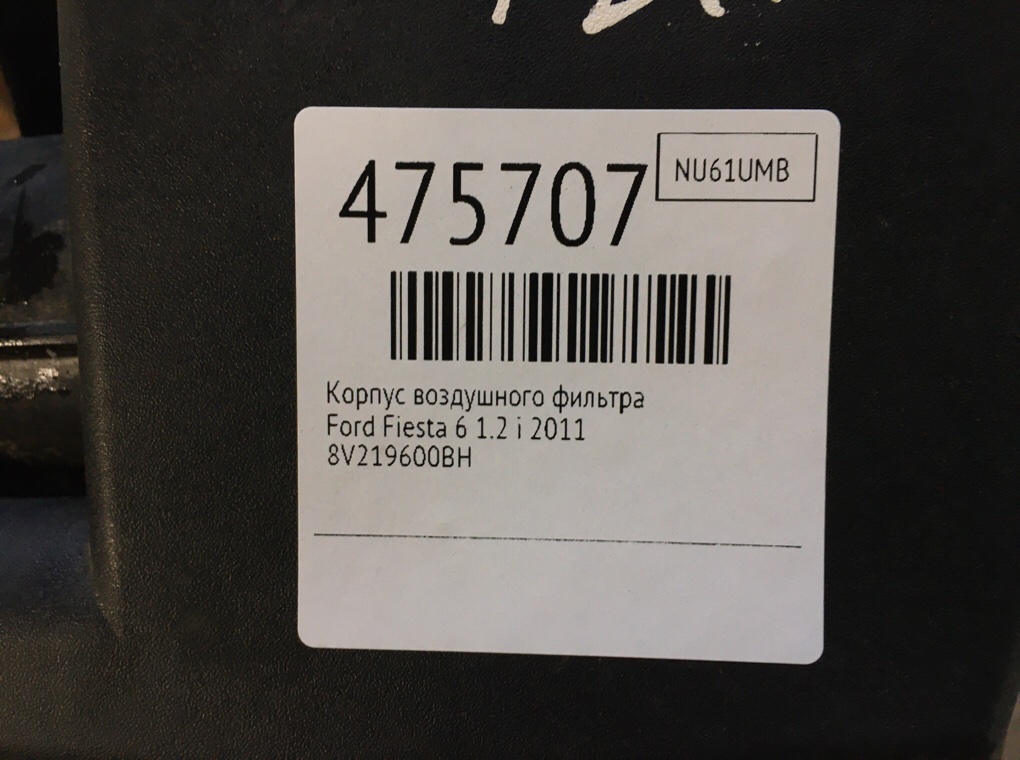 Корпус воздушного фильтра бу для Ford Fiesta 6 1.2 i,  2011 г.