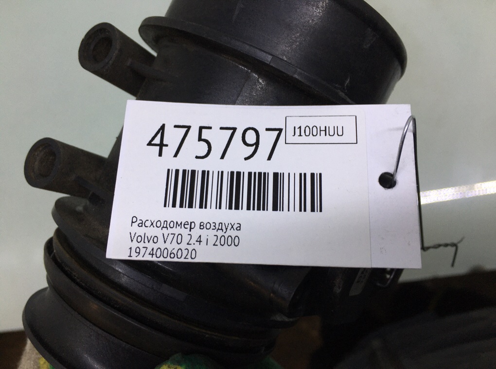 Расходомер воздуха бу для Volvo V70  2.4 i,  2000 г.