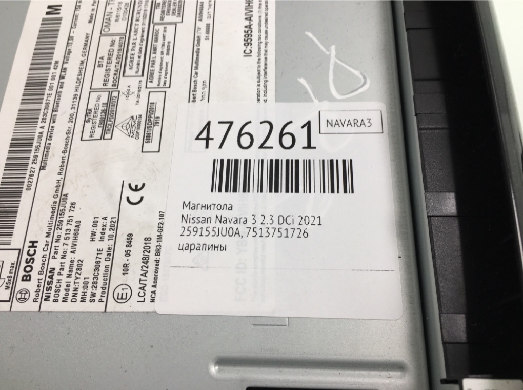 Магнитола бу для Nissan Navara 3 2.3 DCi, 2021 г. Магнитола бу для Nissan Navara 3 2.3 DCi, 2021 г.