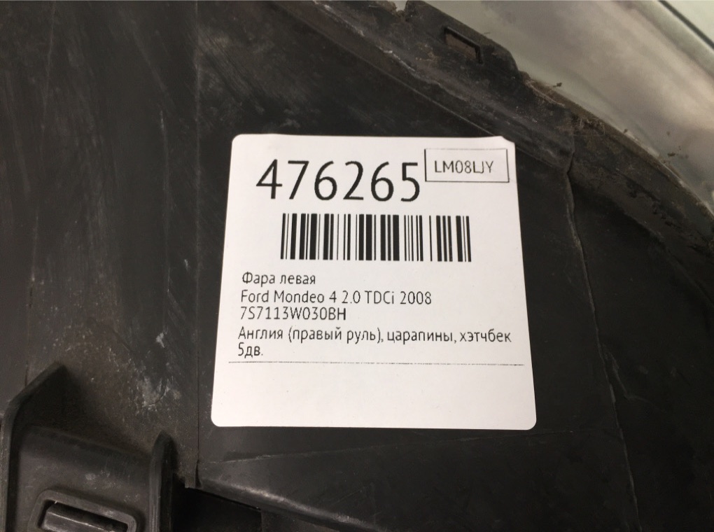 Фара левая бу для Ford Mondeo 4 2.0 TDCi,  2008 г.
