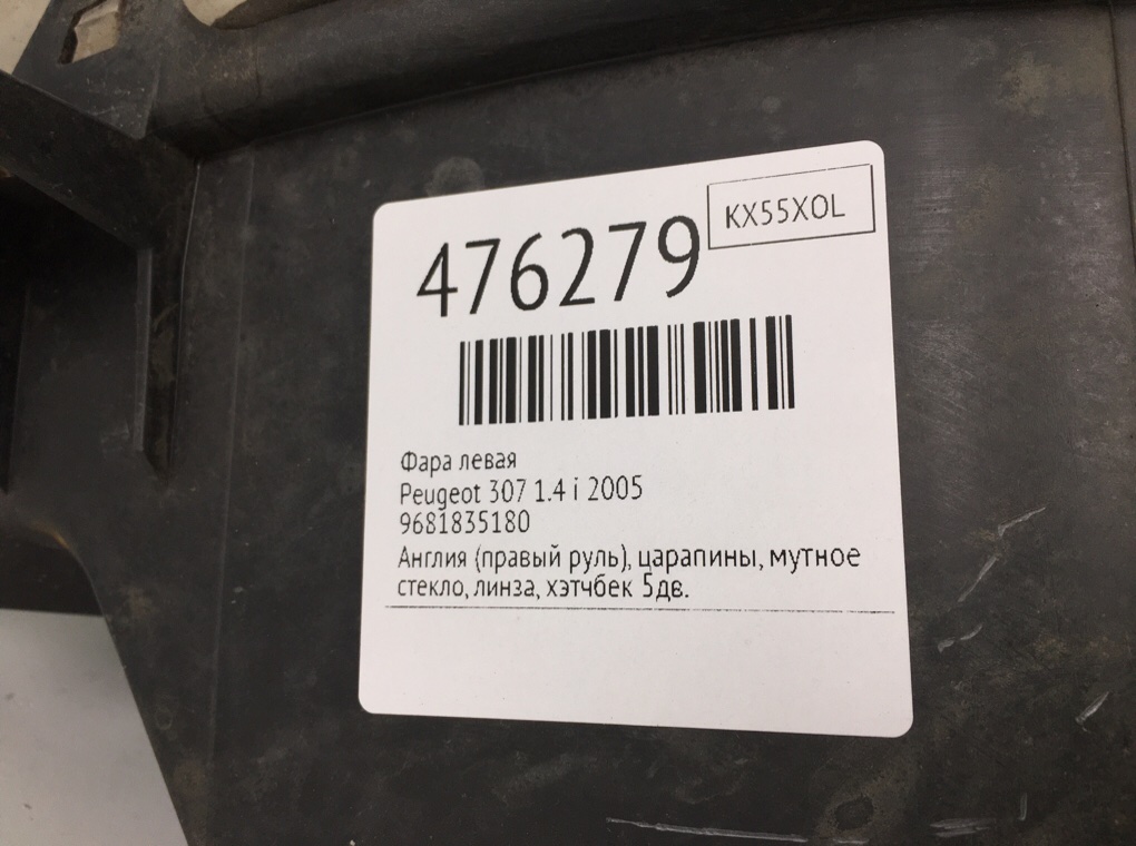 Фара левая бу для Peugeot 307  1.4 i,  2005 г.