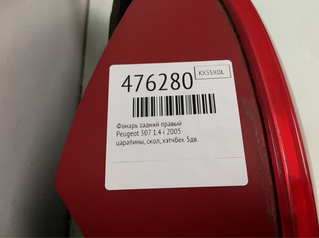 Фонарь задний правый бу для Peugeot 307  1.4 i,   г.