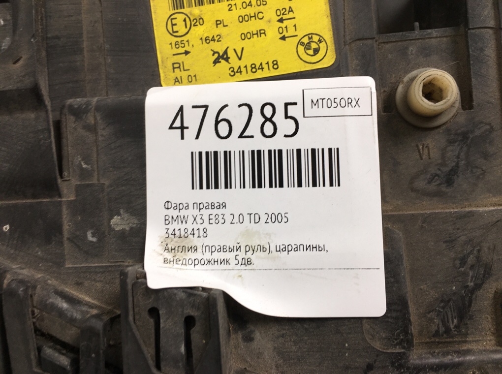 Фара правая бу для BMW X3 E83 2.0 TD,  2005 г.