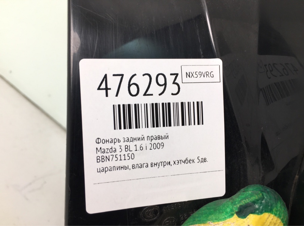 Фонарь задний правый бу для Mazda 3  BL 1.6 i,  2009 г.