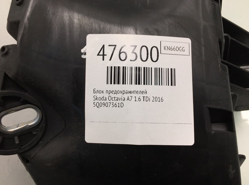 Блок предохранителей бу для Skoda Octavia A7 1.6 TDi, 2016 г. Блок предохранителей бу для Skoda Octavia A7 1.6 TDi, 2016 г.