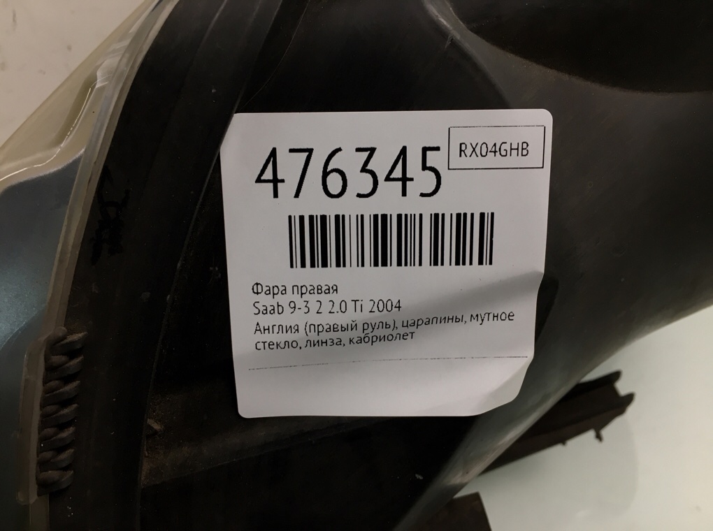 Фара правая бу для Saab 9-3 2 2.0 Ti,  2004 г.