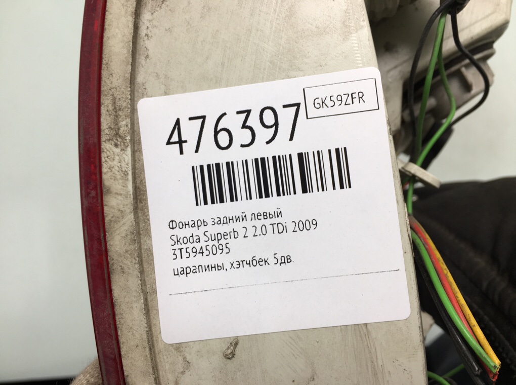 Фонарь задний левый бу для Skoda Superb 2 2.0 TDi,  2009 г.
