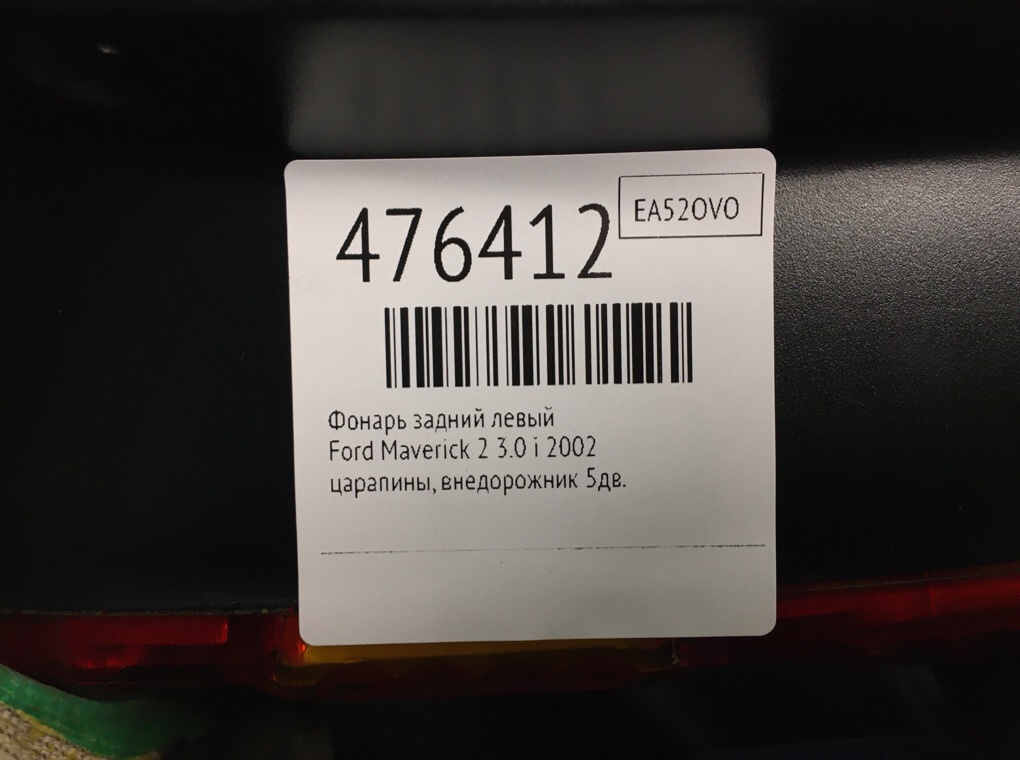 Фонарь задний левый бу для Ford Maverick 2 3.0 i,  2002 г.