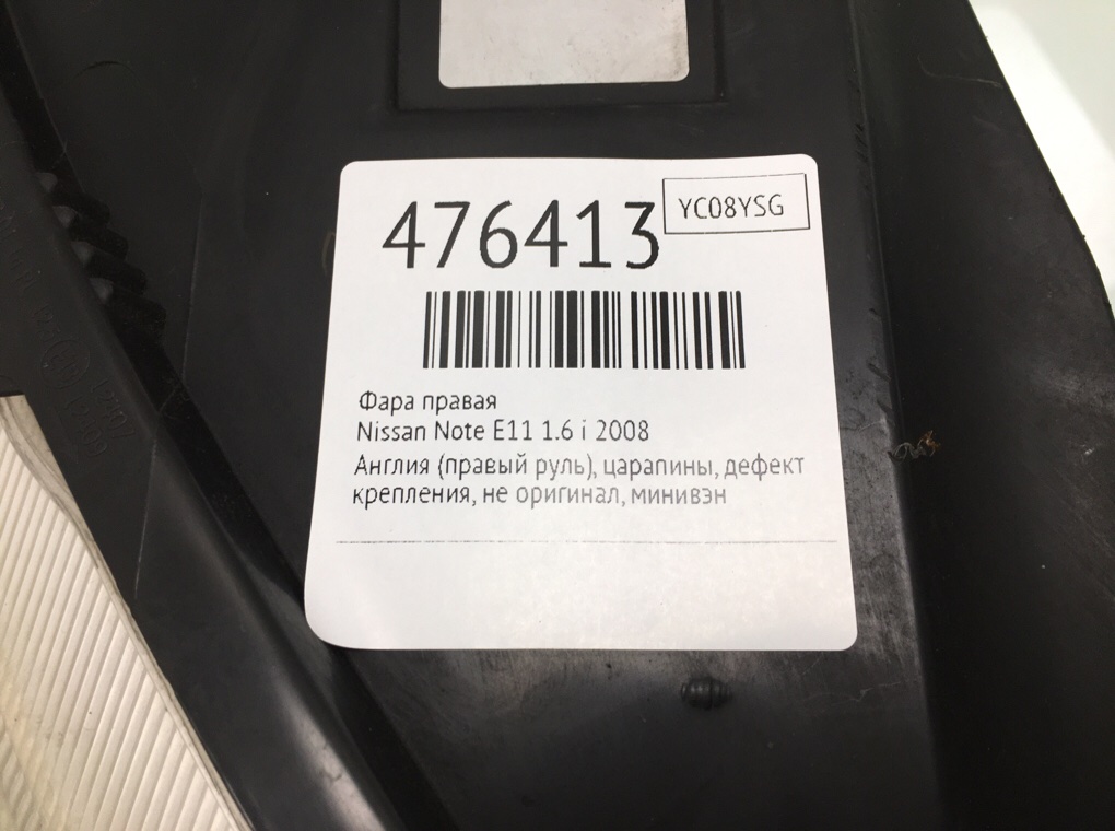 Фара правая бу для Nissan Note E11 1.6 i,  2008 г.