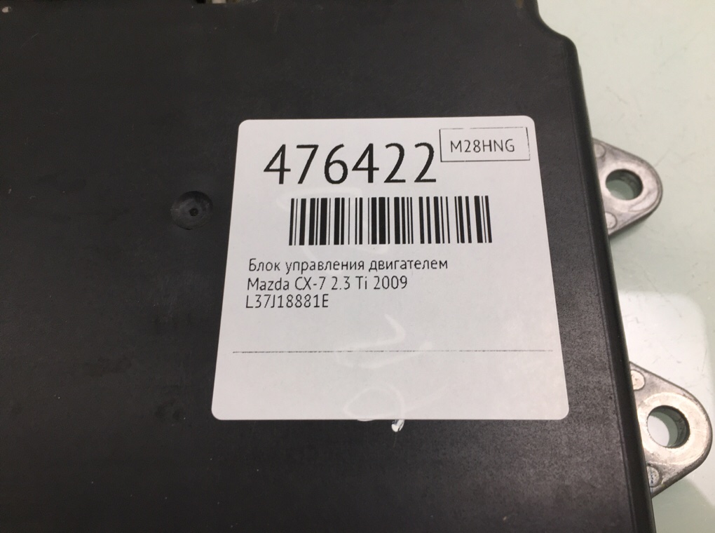 Блок управления двигателем бу для Mazda CX-7  2.3 Ti,  2009 г.