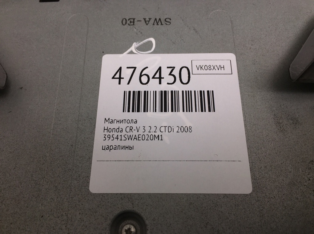 Магнитола бу для Honda CR-V 3 2.2 CTDi,  2008 г.