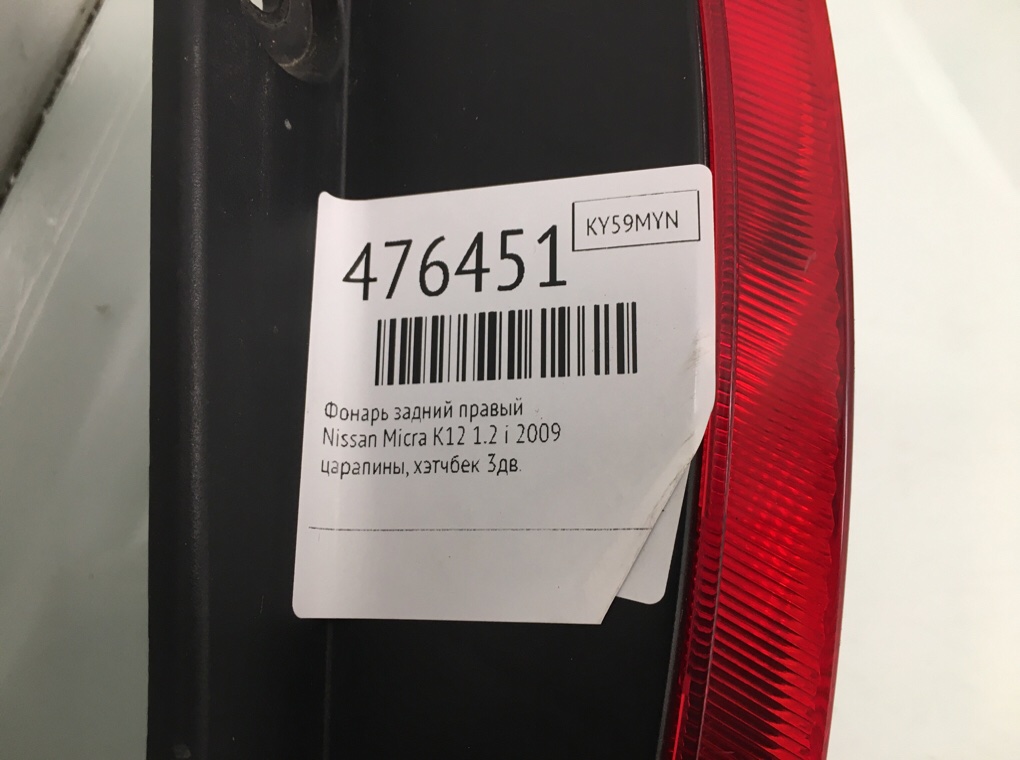 Фонарь задний правый бу для Nissan Micra K12 1.2 i, 2009 г. Фонарь задний правый бу для Nissan Micra K12 1.2 i, 2009 г.
