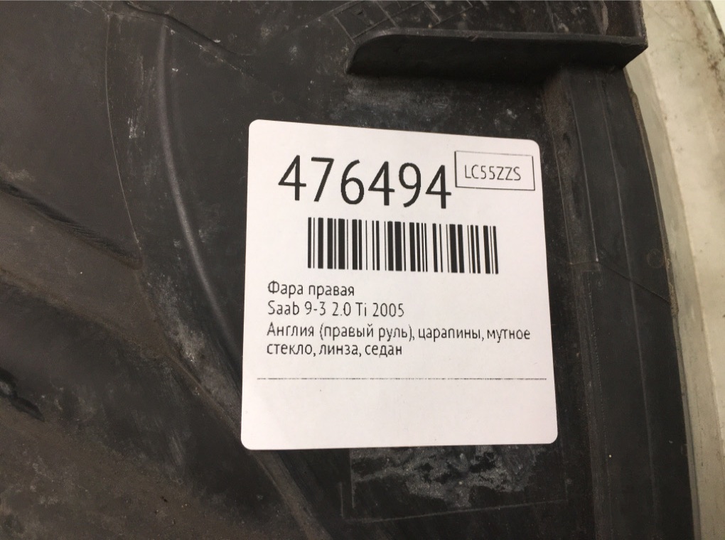 Фара правая бу для Saab 9-3 2.0 Ti, 2005 г. Фара правая бу для Saab 9-3 2.0 Ti, 2005 г.