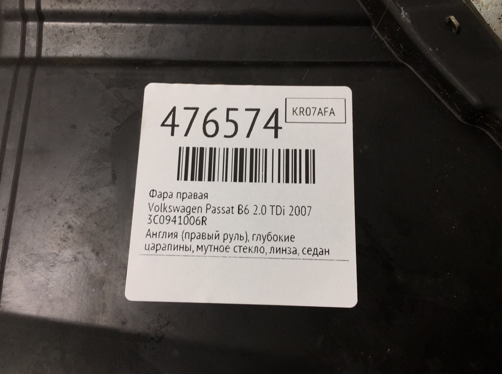 Фара правая бу для Volkswagen Passat B6 2.0 TDi, 2007 г. Фара правая бу для Volkswagen Passat B6 2.0 TDi, 2007 г.