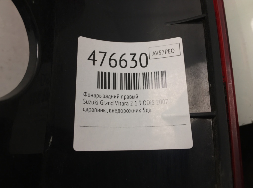 Фонарь задний правый бу для Suzuki Grand Vitara 2 1.9 DDiS,  2007 г.