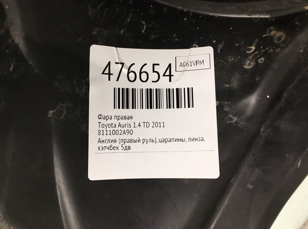 Фара правая бу для Toyota Auris  1.4 TD,  2011 г.