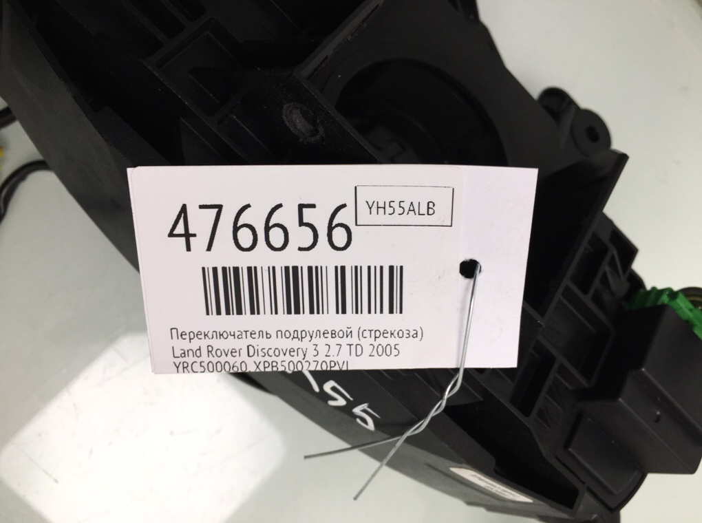 Переключатель подрулевой (стрекоза) бу для Land Rover Discovery 3 2.7 TD,  2005 г.
