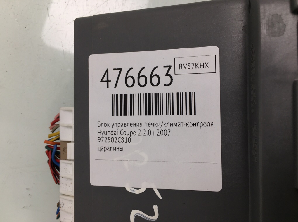 Блок управления печки/климат-контроля бу для Hyundai Coupe 2 2.0 i, 2007 г. Блок управления печки/климат-контроля бу для Hyundai Coupe 2 2.0 i, 2007 г.