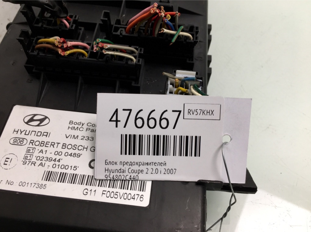 Блок предохранителей бу для Hyundai Coupe 2 2.0 i, 2007 г. Блок предохранителей бу для Hyundai Coupe 2 2.0 i, 2007 г.