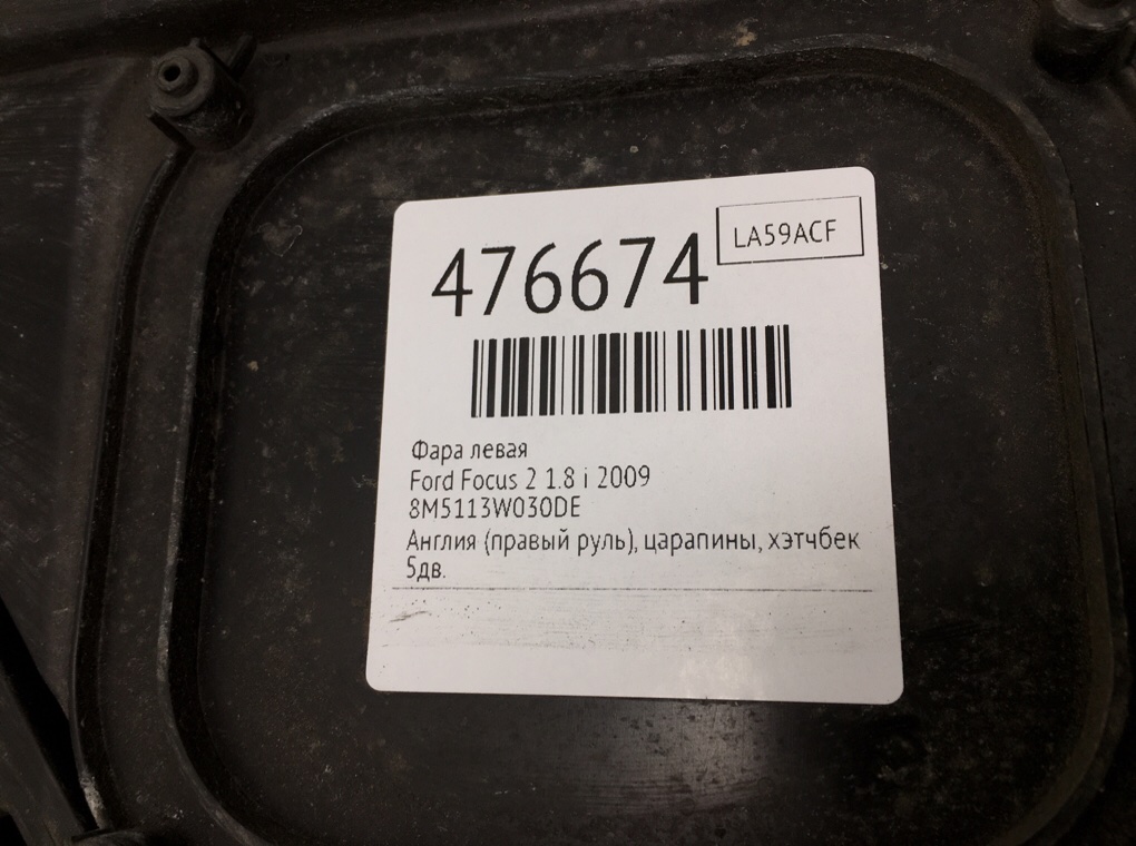 Фара левая бу для Ford Focus 2 1.8 i,  2009 г.