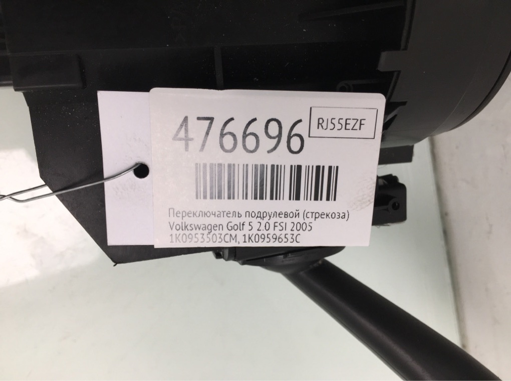 Переключатель подрулевой (стрекоза) бу для Volkswagen Golf 5 2.0 FSI,  2005 г.