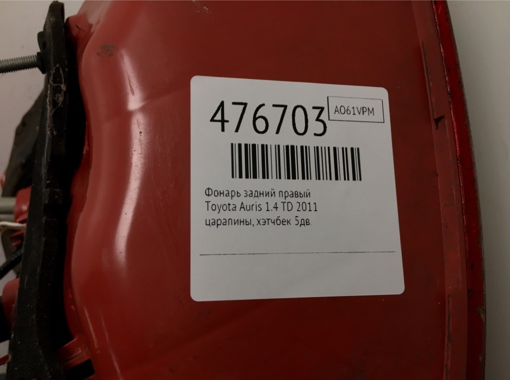 Фонарь задний правый бу для Toyota Auris  1.4 TD,  2011 г.