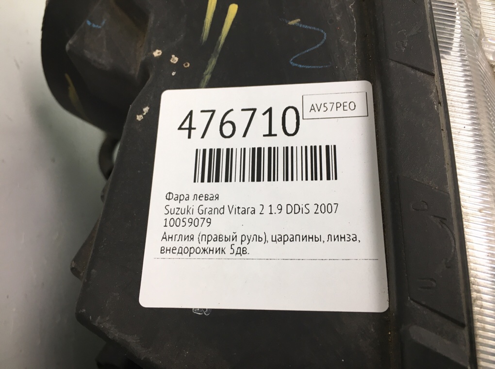 Фара левая бу для Suzuki Grand Vitara 2 1.9 DDiS,  2007 г.