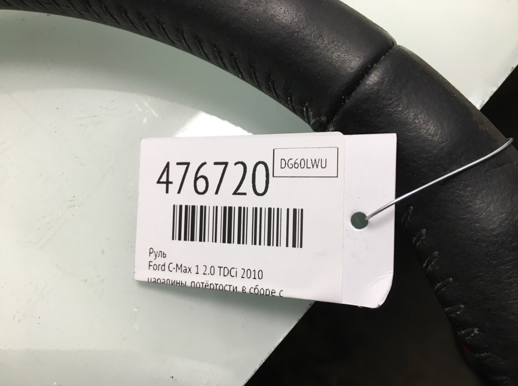 Руль бу для Ford C-Max 1 2.0 TDCi, 2010 г. Руль бу для Ford C-Max 1 2.0 TDCi, 2010 г.