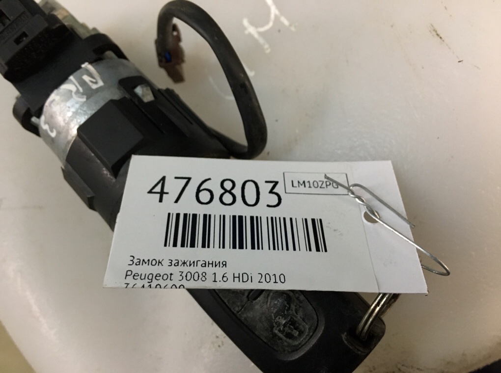 Замок зажигания бу для Peugeot 3008 1.6 HDi, 2010 г. Замок зажигания бу для Peugeot 3008 1.6 HDi, 2010 г.