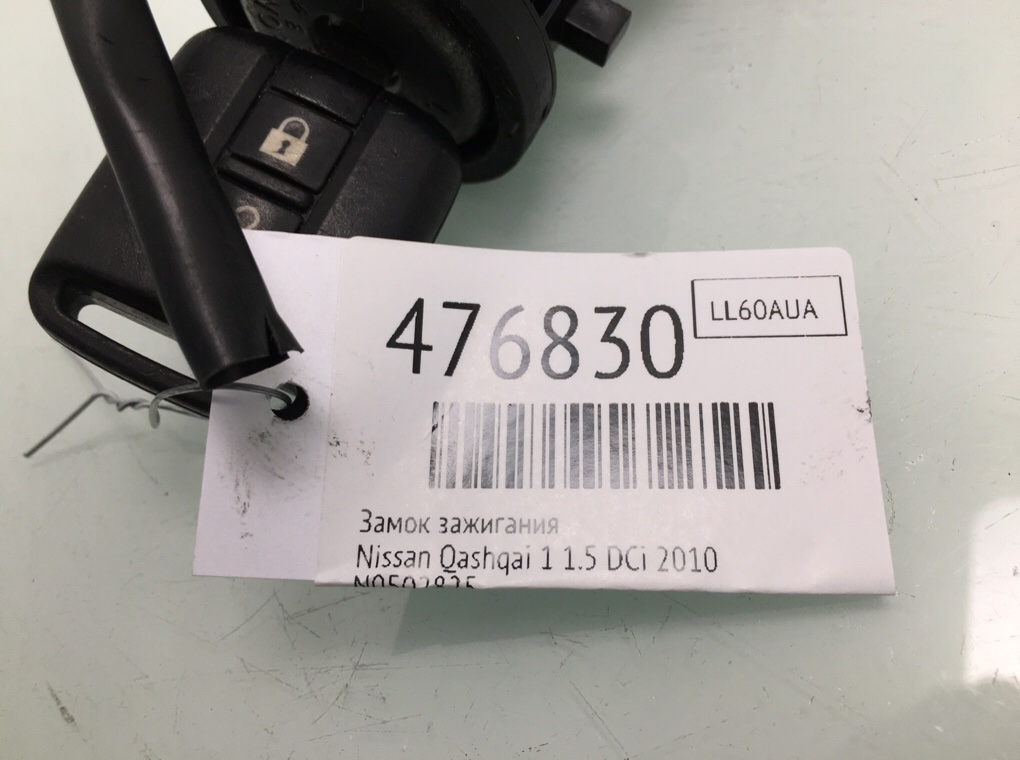 Замок зажигания бу для Nissan Qashqai 1 1.5 DCi,  2010 г.