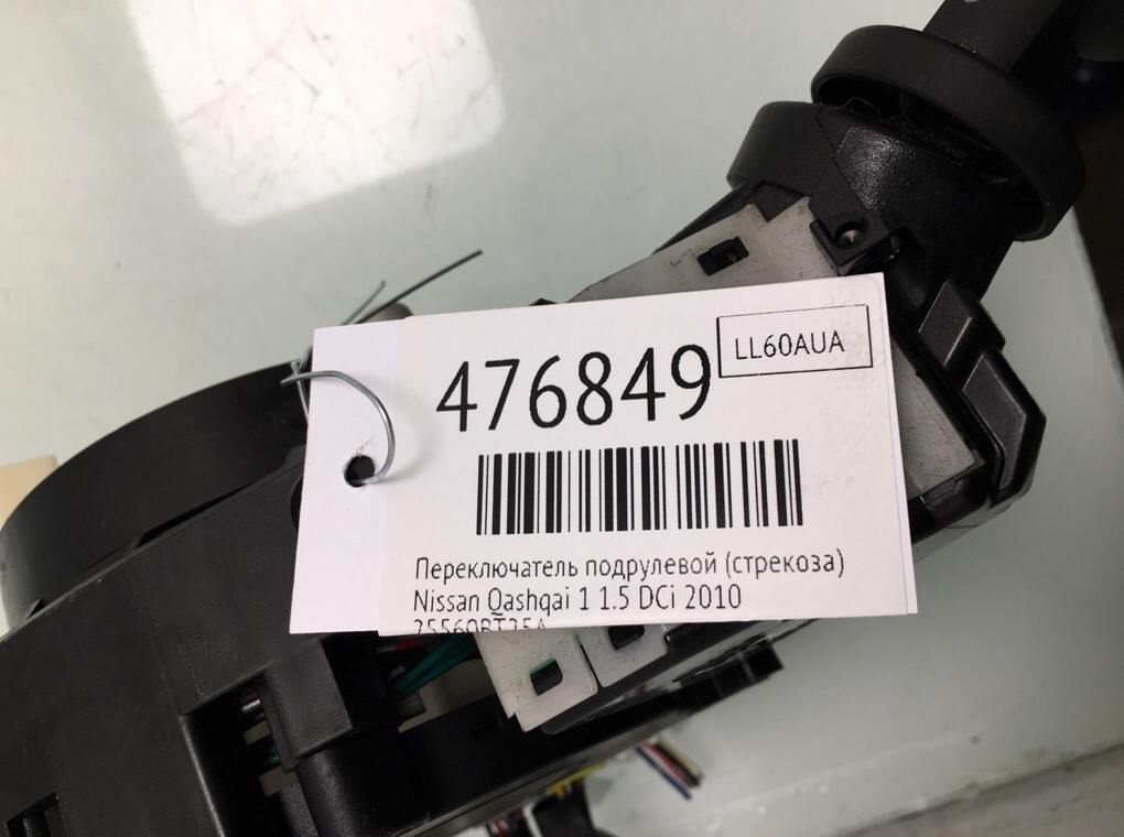 Переключатель подрулевой (стрекоза) бу для Nissan Qashqai 1 1.5 DCi,  2010 г.