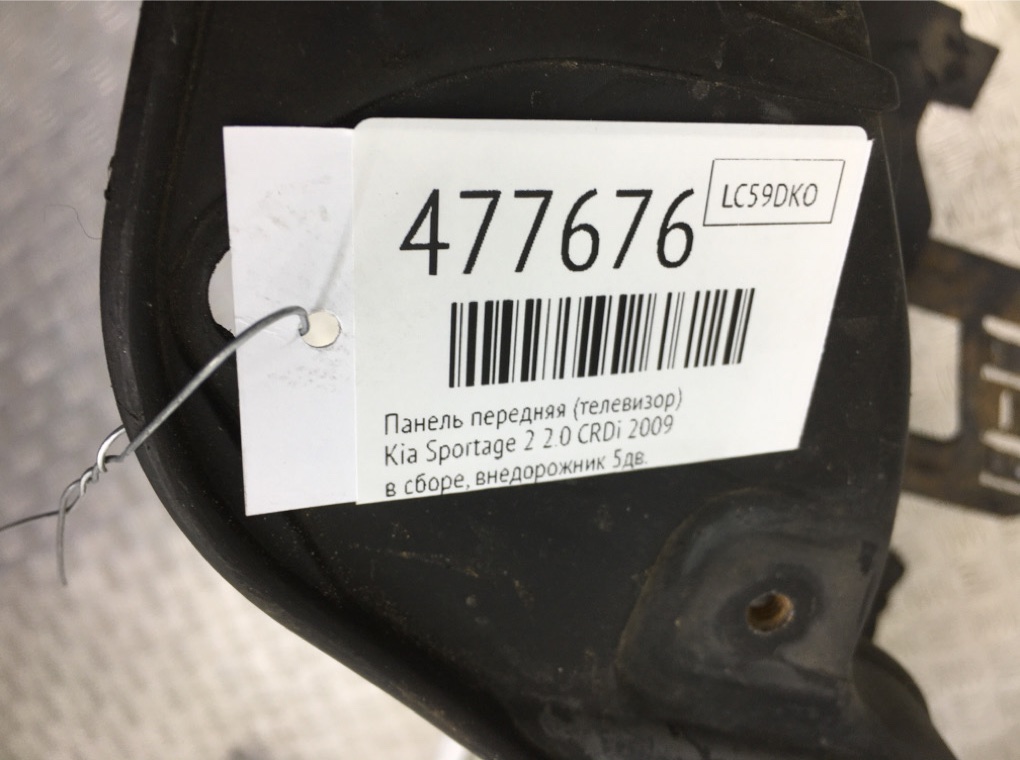 Панель передняя (телевизор) бу для Kia Sportage 2 2.0 CRDi,  2009 г.