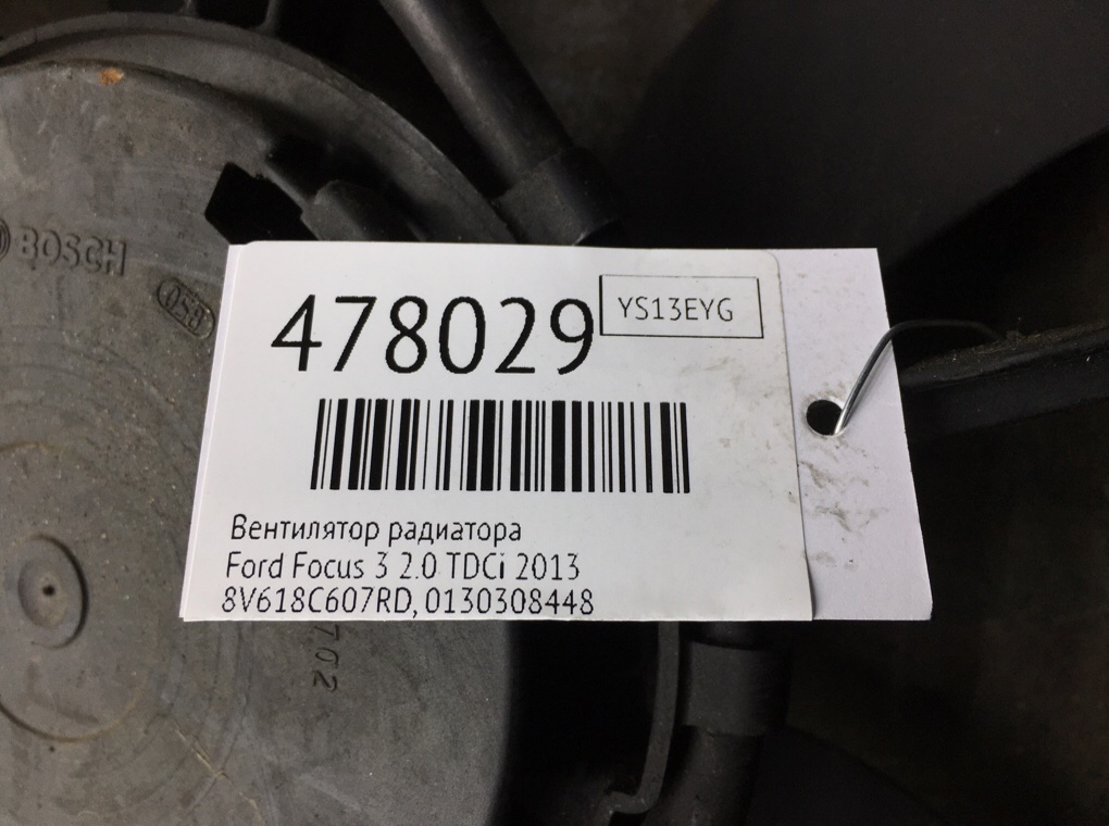 Вентилятор радиатора бу для Ford Focus 3 2.0 TDCi,  2013 г.