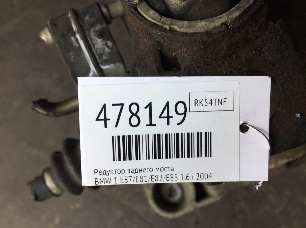 Редуктор заднего моста бу для BMW 1 E87/E81/E82/E88 1.6 i,  2004 г.
