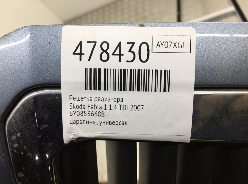 Решетка радиатора бу для Skoda Fabia 1 1.4 TDi,  2007 г.