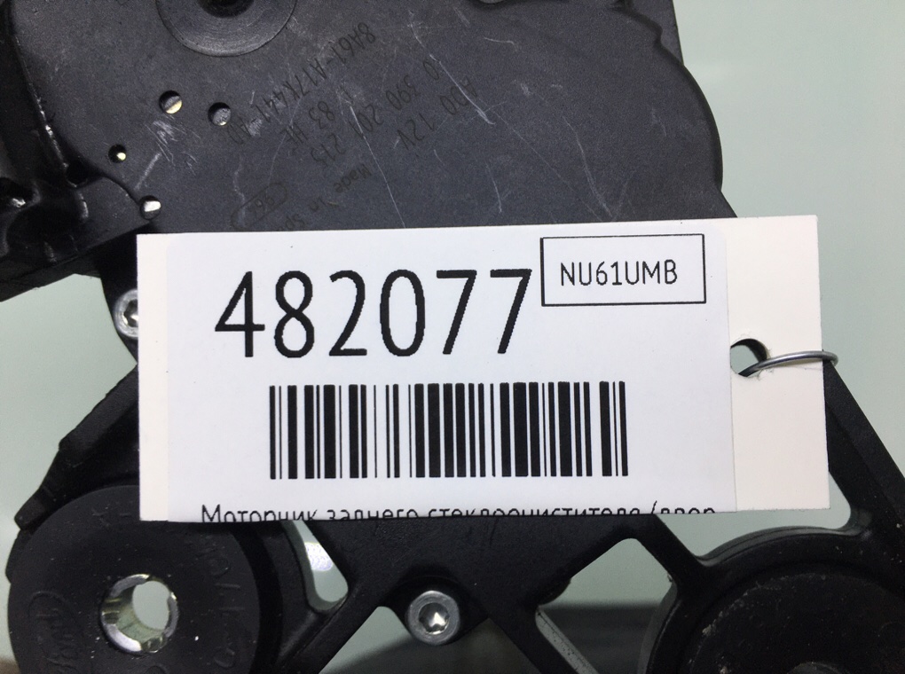 Моторчик заднего стеклоочистителя (дворника) бу для Ford Fiesta 6 1.2 i, 2011 г. Моторчик заднего стеклоочистителя (дворника) бу для Ford Fiesta 6 1.2 i, 2011 г.