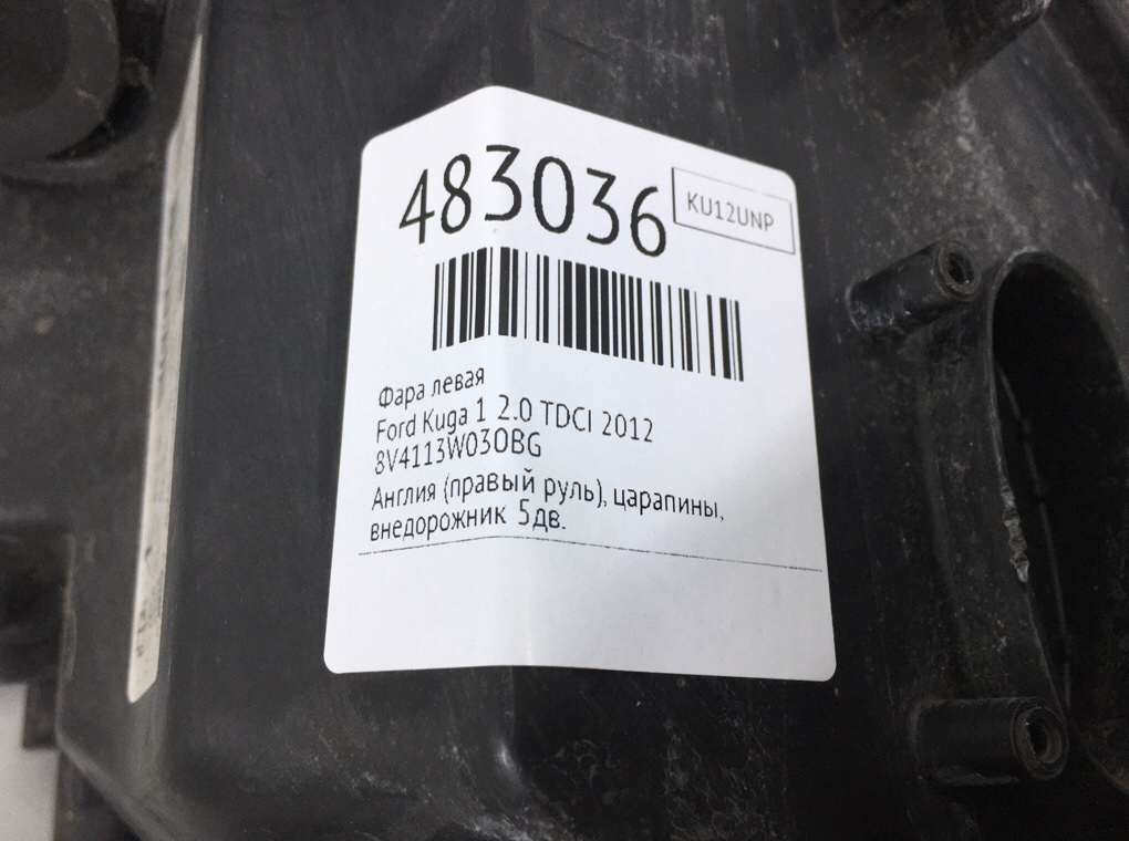 Фара левая бу для Ford Kuga 1 2.0 TDCI,  2012 г.