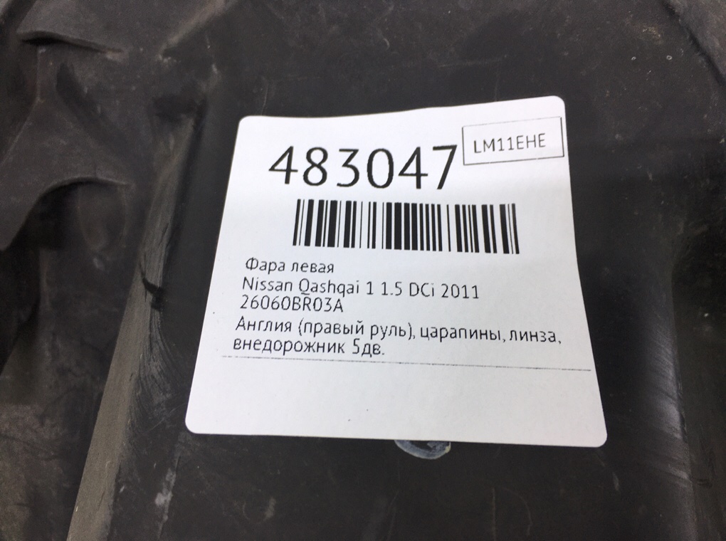 Фара левая бу для Nissan Qashqai 1 1.5 DCi,  2011 г.