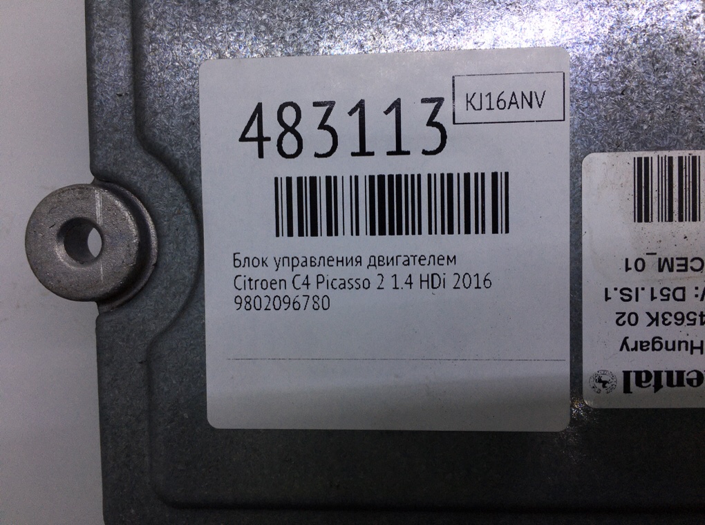 Блок управления (другие) бу для Citroen C4 Picasso 2 1.6 HDi,  2016 г.
