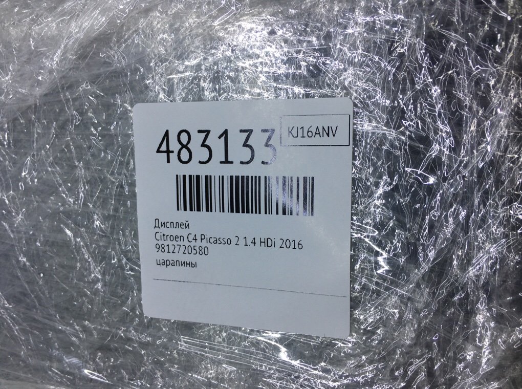 Дисплей бу для Citroen C4 Picasso 2 1.6 HDi, 2016 г. Дисплей бу для Citroen C4 Picasso 2 1.6 HDi, 2016 г.