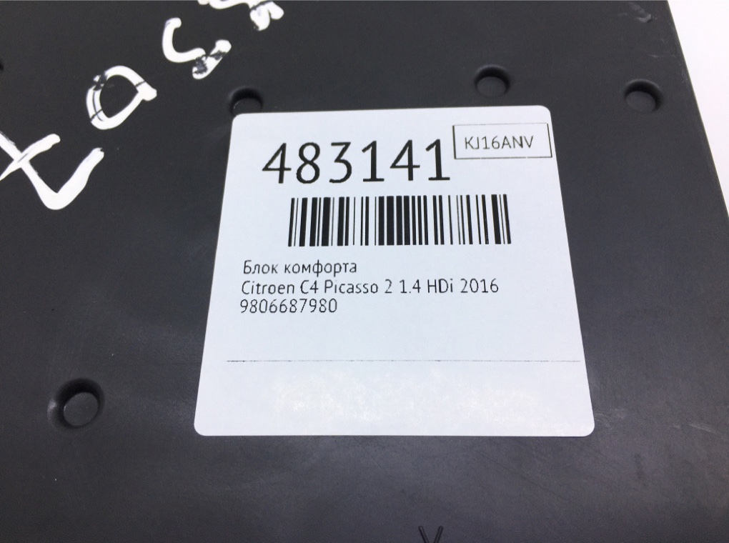 Блок комфорта бу для Citroen C4 Picasso 2 1.6 HDi,  2016 г.