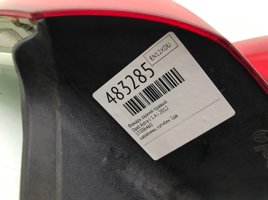 Фонарь задний правый бу для Opel Astra J 1.4 i,  2012 г.