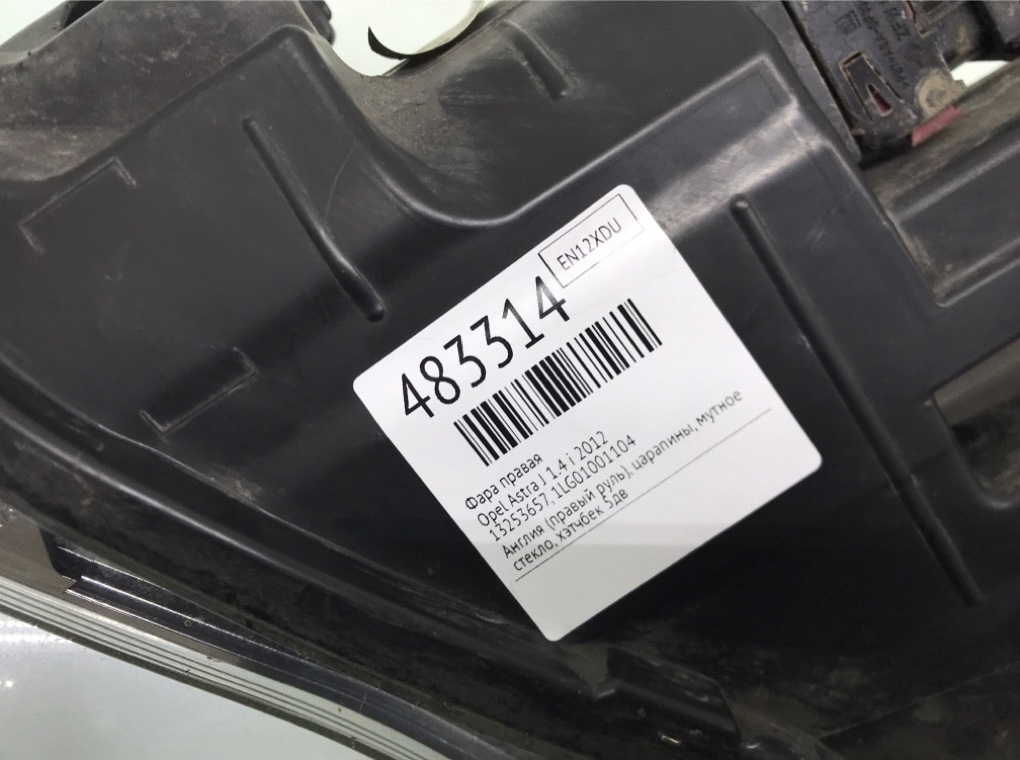 Фара правая бу для Opel Astra J 1.4 i,  2012 г.